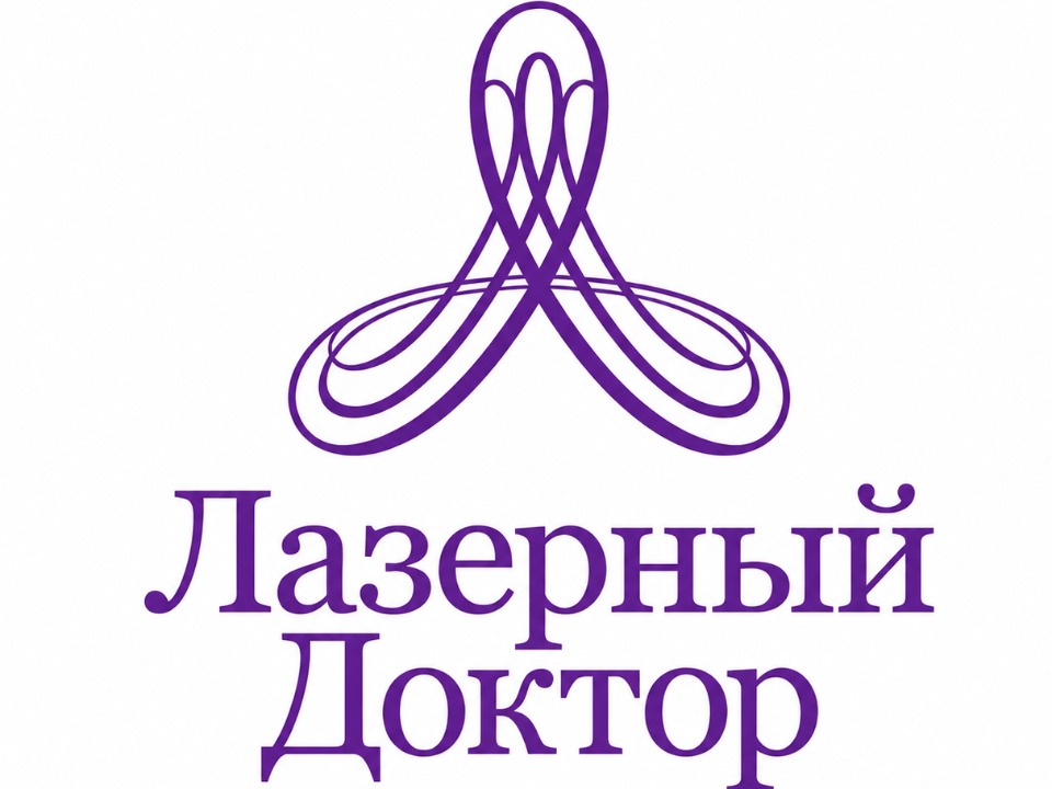 Лазерный Доктор