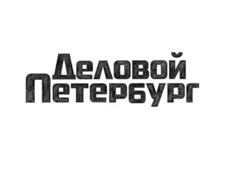 Ставка 2% вместо 2,2%? Новый аргумент для владельцев недвижимости в Петербурге