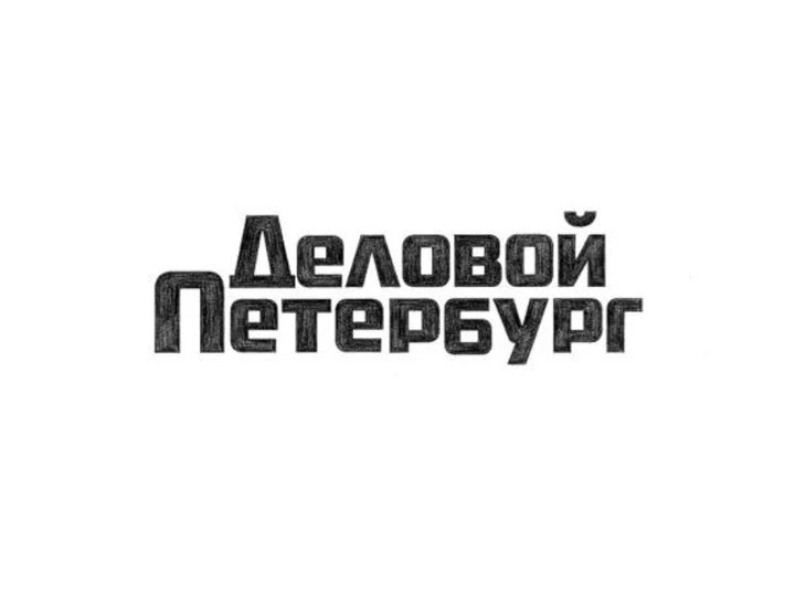 Владельцы БЦ и ТЦ Петербурга оспаривают кадастровую стоимость